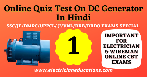 dc generator quiz
