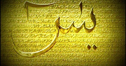 1001 Khasiat dan Manfaat Surah Yasin - Ajaran Islam