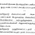 அரசுப் பள்ளி ஆசிரியர்களை அமைச்சு பணிகளை செய்ய வற்புறுத்த கூடாது: பள்ளி கல்வித் துறை உத்தரவு