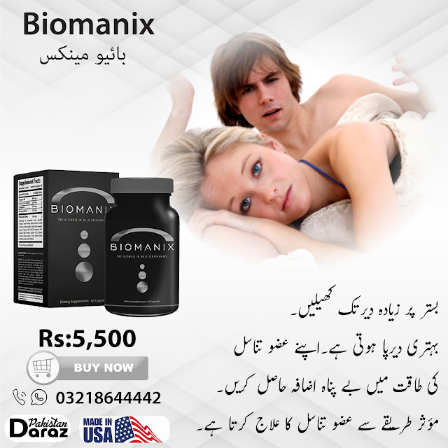 Biomanix in Pakistan