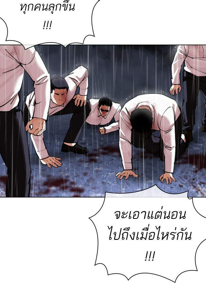 Lookism ตอนที่ 425