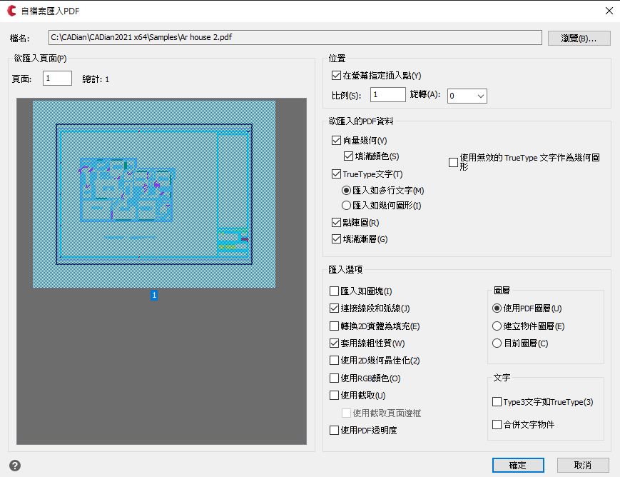 依照cadian系統預設值匯入