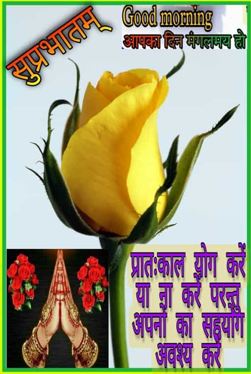 Super Good Morning Suvichar