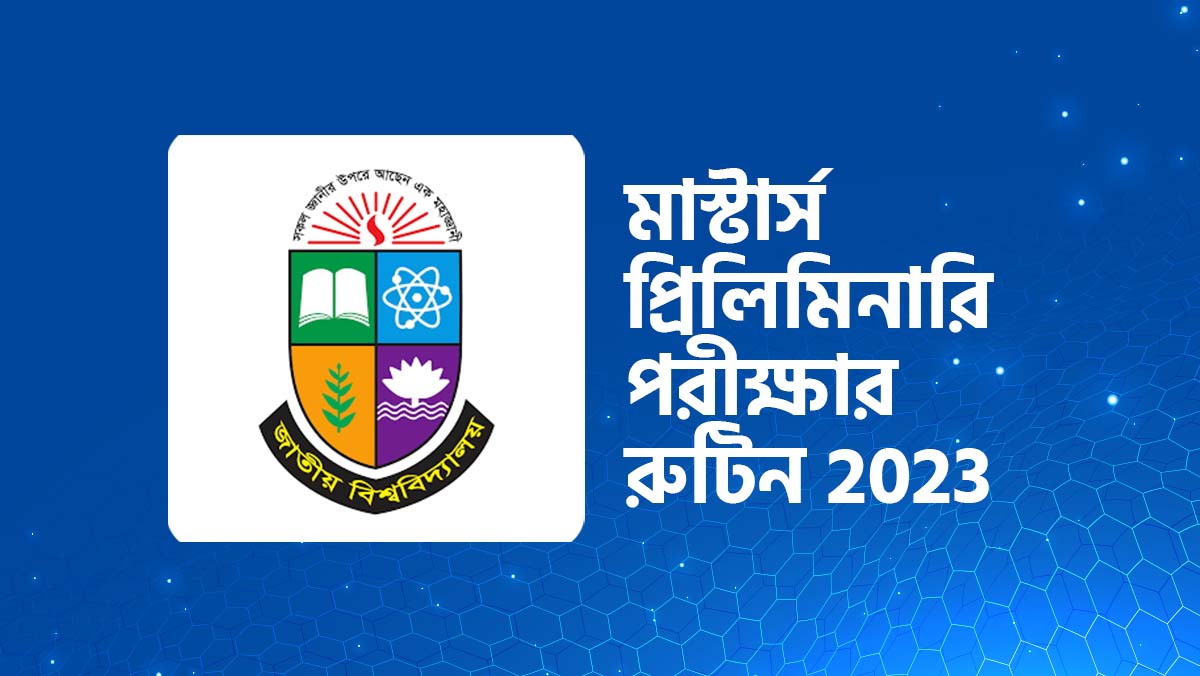 মাস্টার্স প্রিলিমিনারি পরীক্ষার রুটিন 2023 (মাস্টার্স ১ম পর্ব রুটিন)