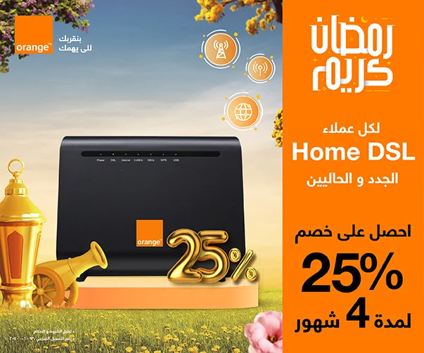 25% خصم.. عروض الانترنت الجديدة من شركة Orange لمدة 4 شهور بمناسبة شهر رمضان