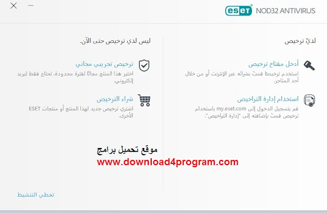 download Eset Nod32 Antivirus