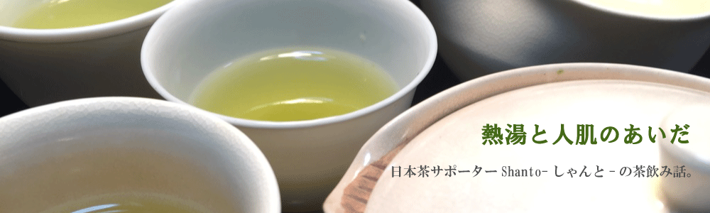 熱湯と人肌のあいだ