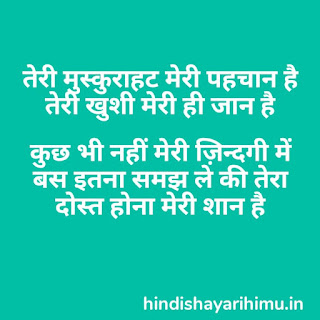 Dosti Shayari 2 Line