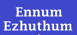 Ennum Ezhuthum - Term 2 - English - Arumbu, Mottu , Malar Work Books ( pdf )