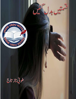 Qismaten badal gaen by Tuba Naz Taj complete pdf