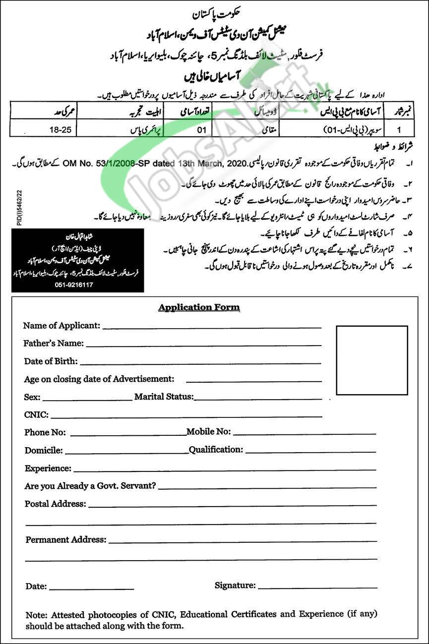 NCSW Jobs 2023 National Commission on the Status of Women Online Form