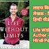 लाइफ विदाउट लिमिट्स | लेखक - निक वुजिसिक |  हिन्दी पीडीएफ़ बुक | Life Without Limits | Author - Nick Vujicic | Hindi Pdf Book 