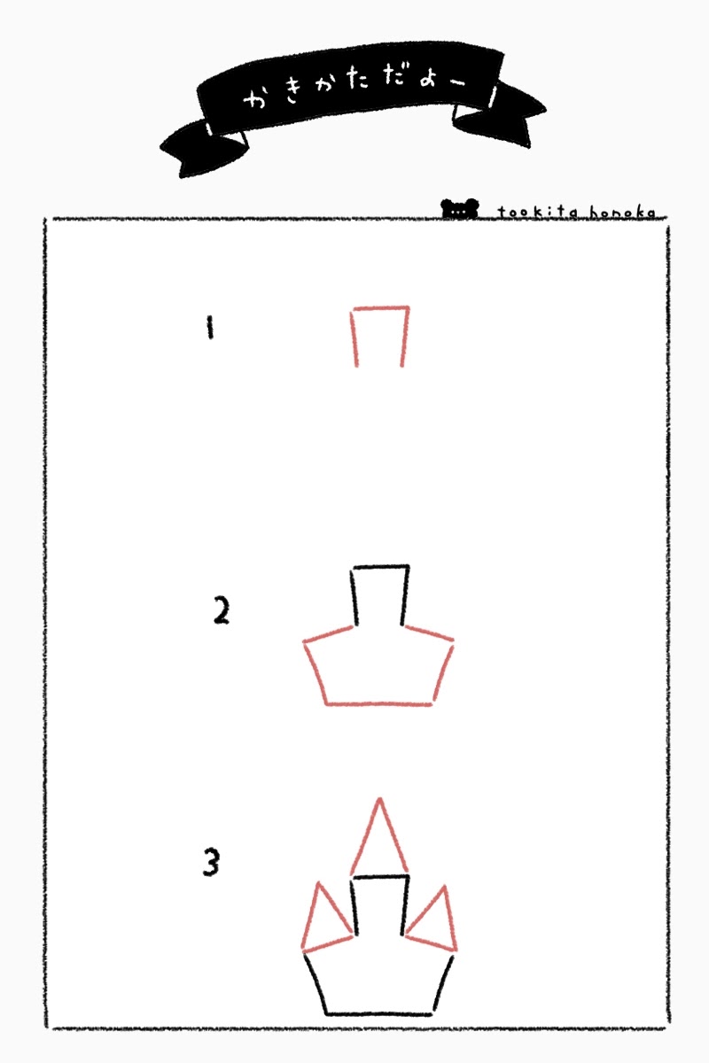 お城 童話のシンデレラ風 の簡単かわいいイラスト 絵の描き方 ゆるい 手書き ボールペン 手帳用 遠北ほのかのイラストサイト