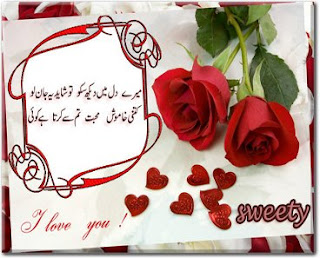 top poetry urdu sms