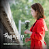 Savina & Drones (사비나앤드론즈) - Glass Bridge The Bride of Habaek OST Part 2