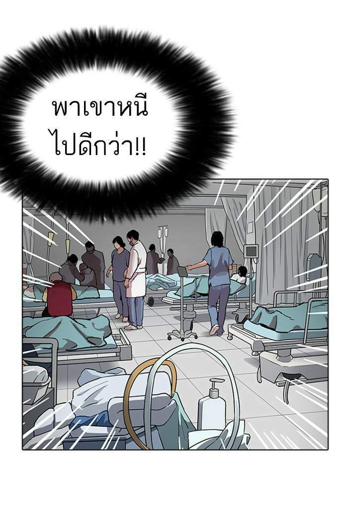 Lookism ตอนที่ 174