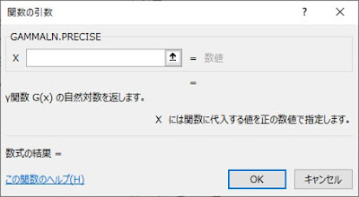 GAMMALN.PRECISE関数