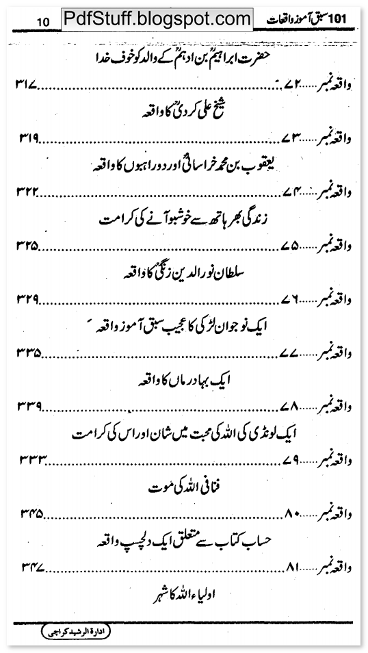 Contents of the Urdu book 101 Sabaq Aamoz Waqiat Maulana Mohammad Haroon Muaviah