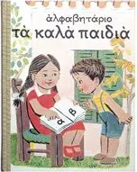 Βιβλία υπάρχουν!