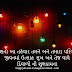 Wish Happy Diwali in Gujarati language with these Happy Diwali Images Gujarati, Happy Diwali Wishes Gujarati and Quotes Thoughts Greetings in Gujarati 