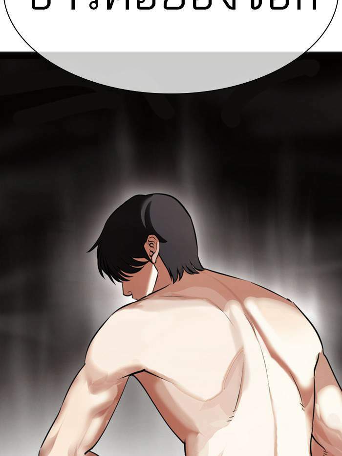 Lookism ตอนที่ 411