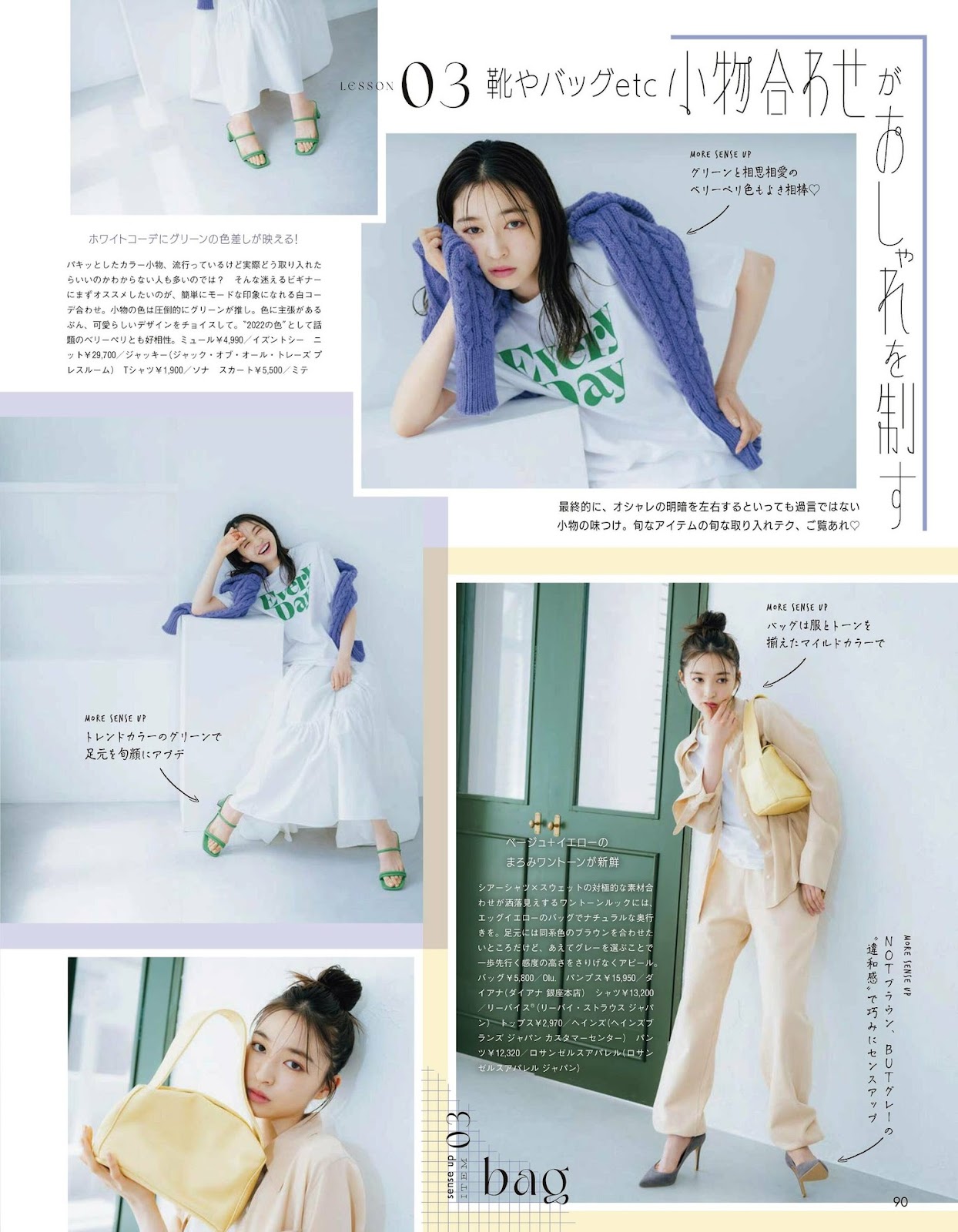 Jonishi Seira 上西星来, aR (アール) Magazine 2023.01 img 10