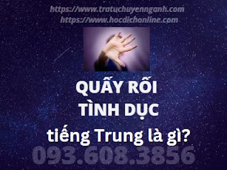 "Quấy rối tình dục" tiếng Trung là gì?