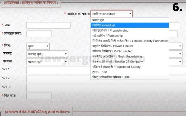 ऑनलाइन दाखिल ख़ारिज करने की सम्पूर्ण प्रकिर्या - स्टेप बाय स्टेप फुल गाइड - इन हिंदी online-dakhil-kharij-complete-procedure-online-mutation