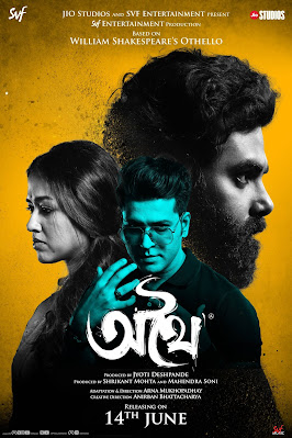 Athhoi 2024 Movie Release Date Poster