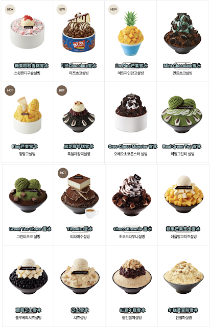 韓國 雪冰 菜單