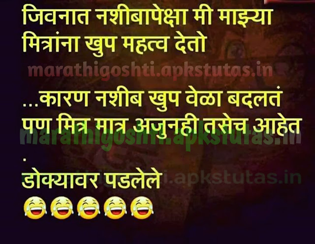 marathi vinod jokes