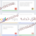 جوجل تطلق خدمة Google Tips