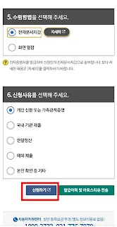 신청하기 클릭