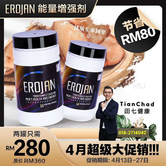 EROJAN 大促销 Promotion 2021 April - Buy TWO bottles at RM280 instead of RM360 两罐 RM280