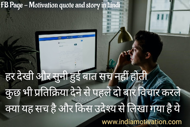 QUOTE STRENGTH IN HINDI & ENGLISH