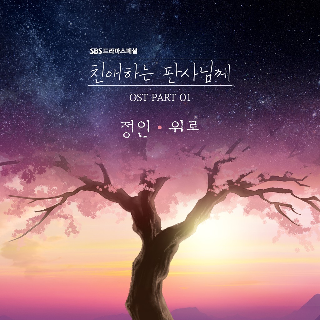 Download Lagu Jung In - Comfort