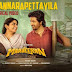 Vannarapettayila Lyrics - SivaKarthikeyan, Aditi Shankar - Maaveeran (2023)