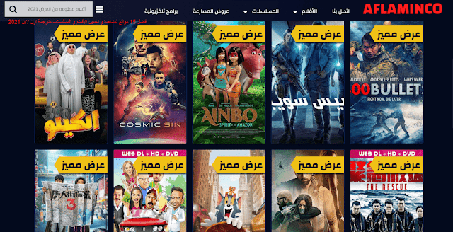 افلام للكبار فقط أفضل 15 مواقع لمشاهدة و تحميل الأفلام و المسلسلات مترجمة اون لاين 2021 - حرابيا