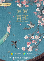 Story of Qinglian / Blooming Days China Web Drama