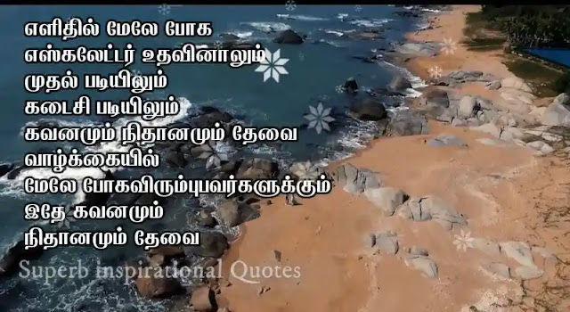 Tamil Status Quotes86