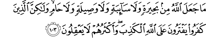 Surat Al-Maidah Ayat 103