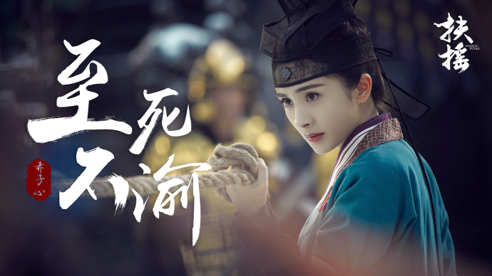 Legend of Fuyao China Drama