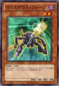 Garfo