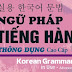 KGU Korean Grammar Advance PDF+Audio
