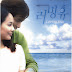 Various Artists - Loving You OST