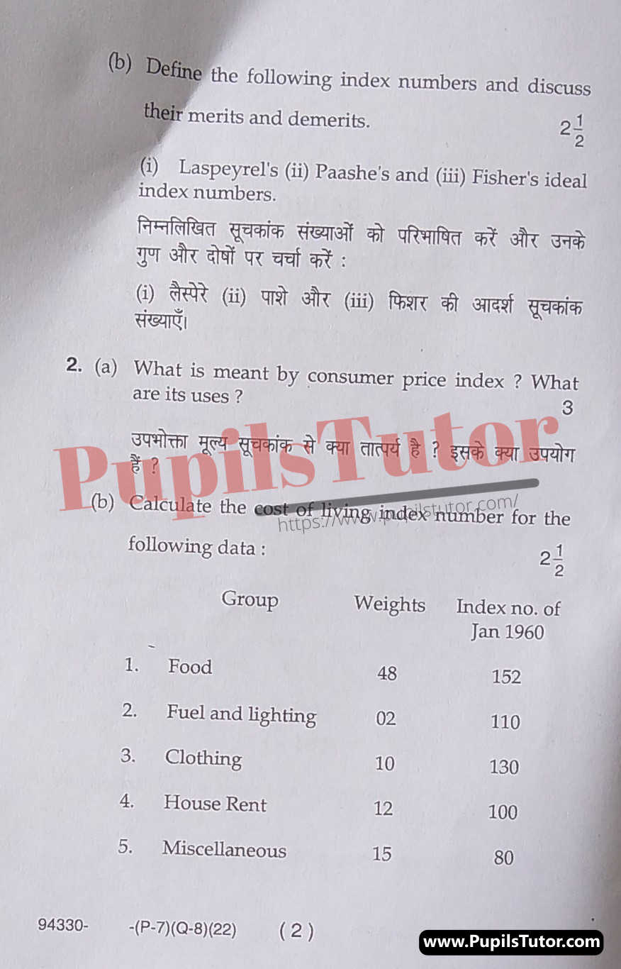 M.D. University B.A. Applied Statistics 5th Semester Important Question Answer And Solution - www.pupilstutor.com (Paper Page Number 2)