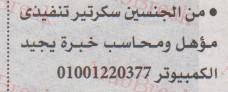 اهم وافضل الوظائف اهرام الجمعة وظائف خلية وظائف شاغرة على عرب بريك