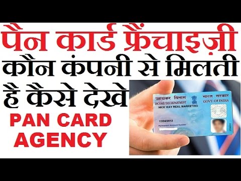 Apply PAN Card Agency 2023