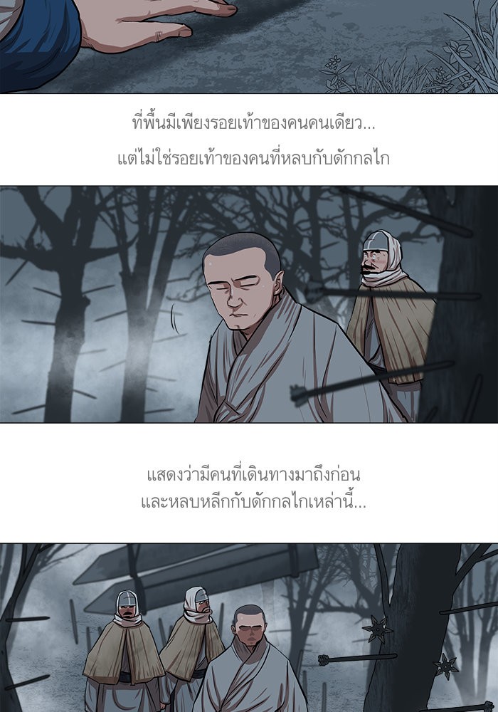 Escort Warrior ผู้พิทักษ์ตระกูลจาง ตอนที่ 32