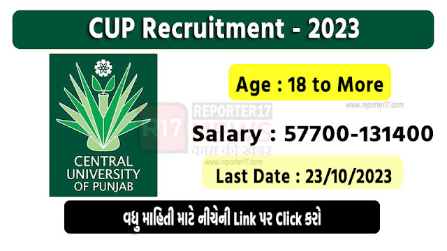 CUP Recruitment 2023